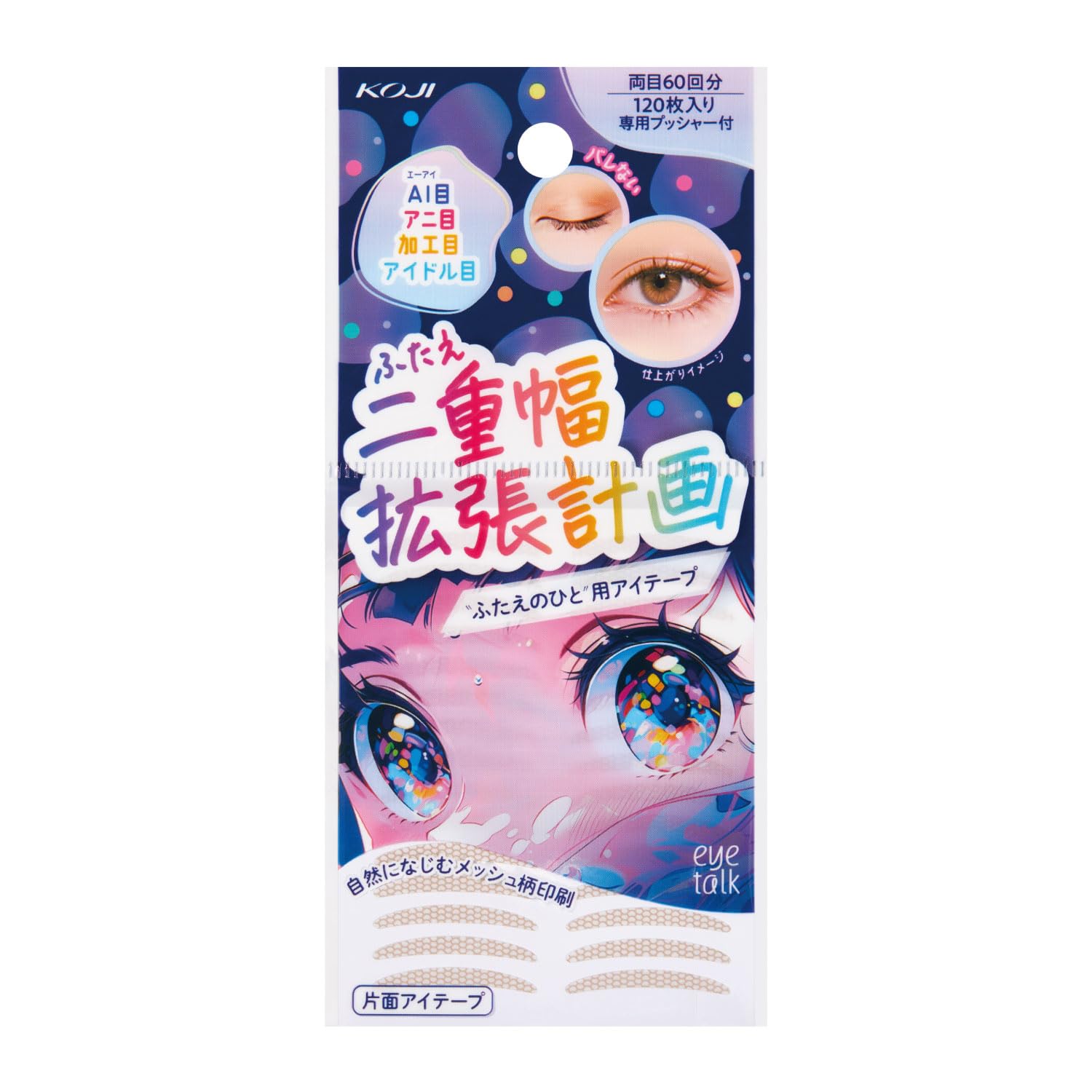 ピンク 修正ペン 二重テープ 楽天市場】【D-UP公式】ディーアップ ワンダーアイリッドテープ