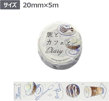 テープ・マスキングテープ mocha Amazon.co.jp: ビージーエム マスキングテープ 旅と、カフェと