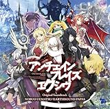 アンチェインブレイズ・エクシヴ オリジナル・サウンドトラック