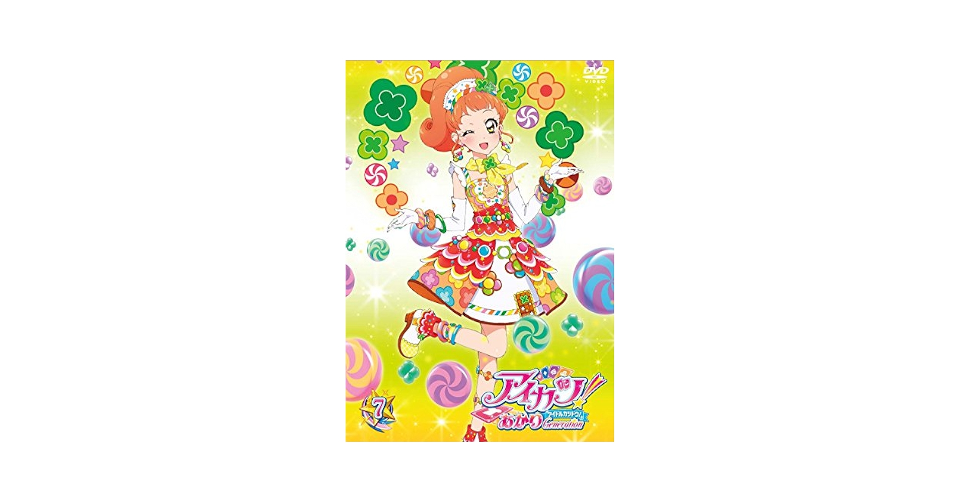 アイカツスターズ! 7 [DVD] Amazon.co.jp: アイカツスターズ! 星のツバサシリーズ 7 [DVD