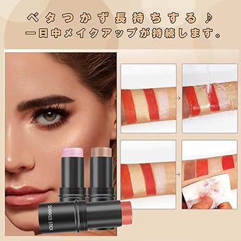 コンシーラー　チーク　セット売り　スティックタイプ 楽天市場】【P10倍&楽天スーパーDEAL 】☆2個セット有り☆新商品