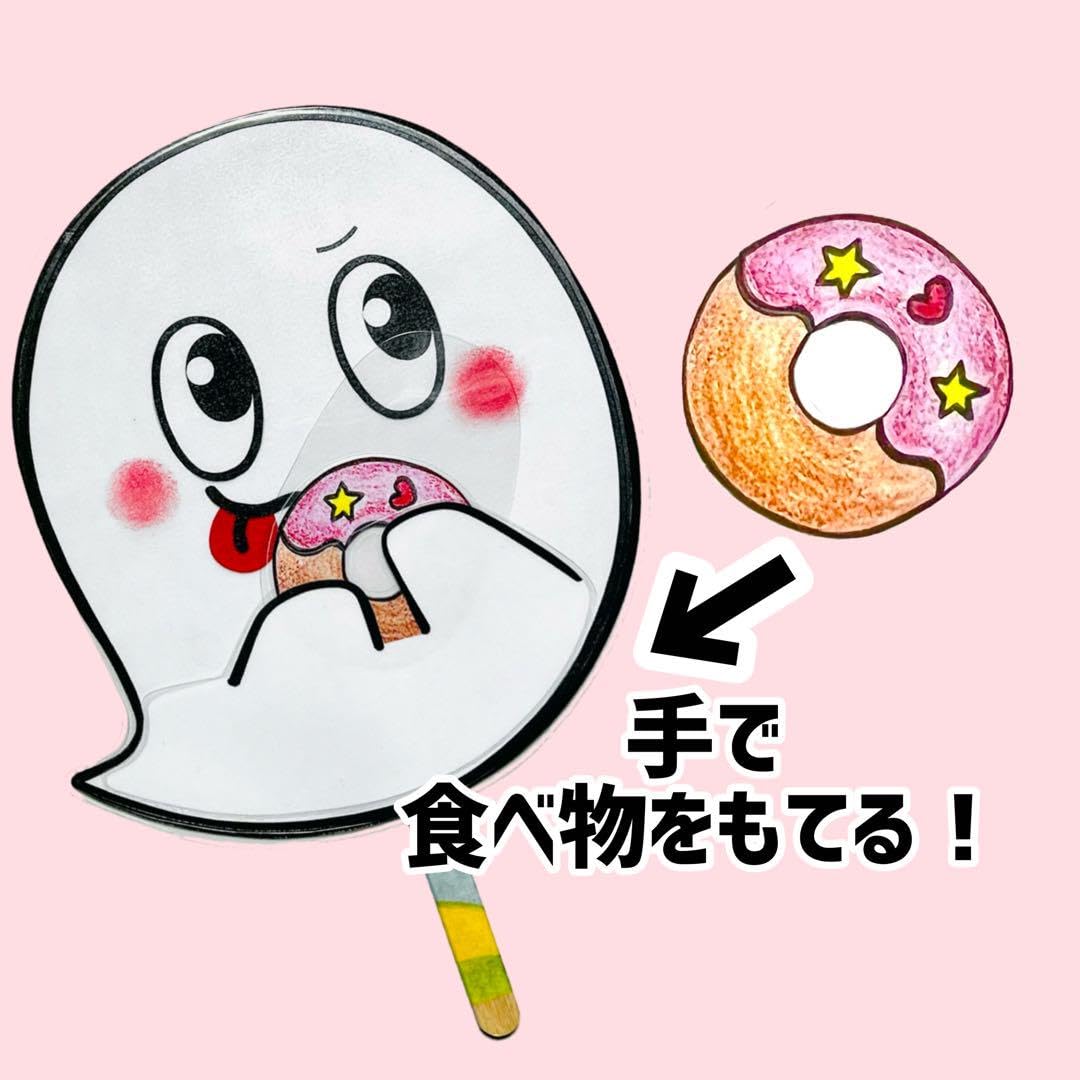 Amazon.co.jp: くいしんぼうのおばけのこ ペープサート 保育園 幼稚園