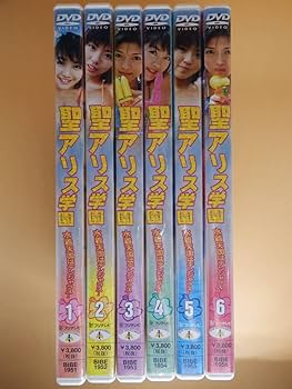 M53 DVD 聖アリス学園 水着天国はデンジャラス全6巻 宮地真緒,小向美奈子 Amazon.co.jp: セル版DVD[聖アリス学園 水着天国はデンジャラス