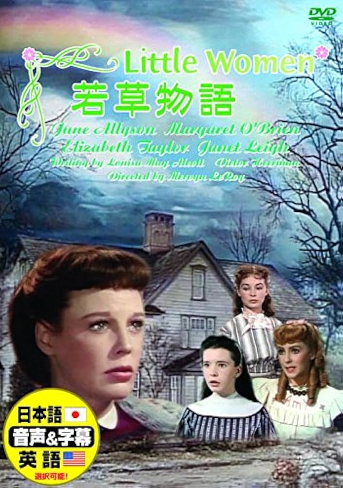Amazon.co.jp: 若草物語 日本語吹替版 ピーター・ローフォード