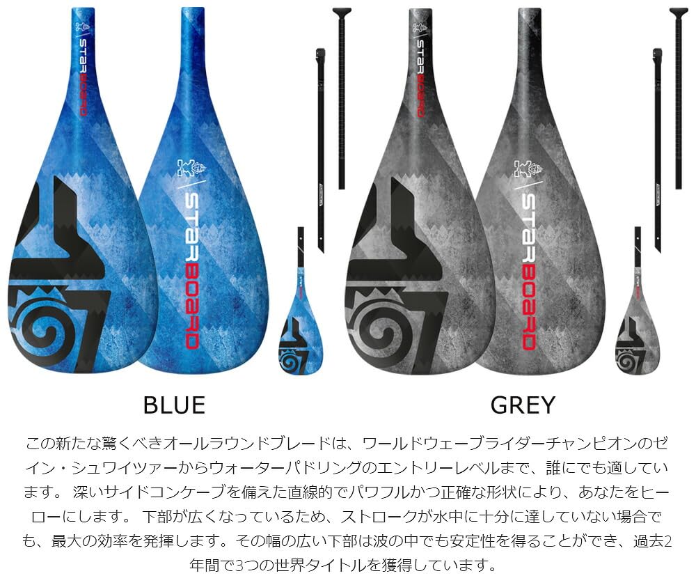 STARBOARD ENDURO カーボンパドル 170cm STARBOARD ENDURO カーボンパドル 170cm STARBOARD SUP PADDLE