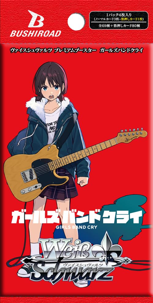 Amazon.co.jp: ヴァイスシュヴァルツ プレミアムブースター ガールズ 