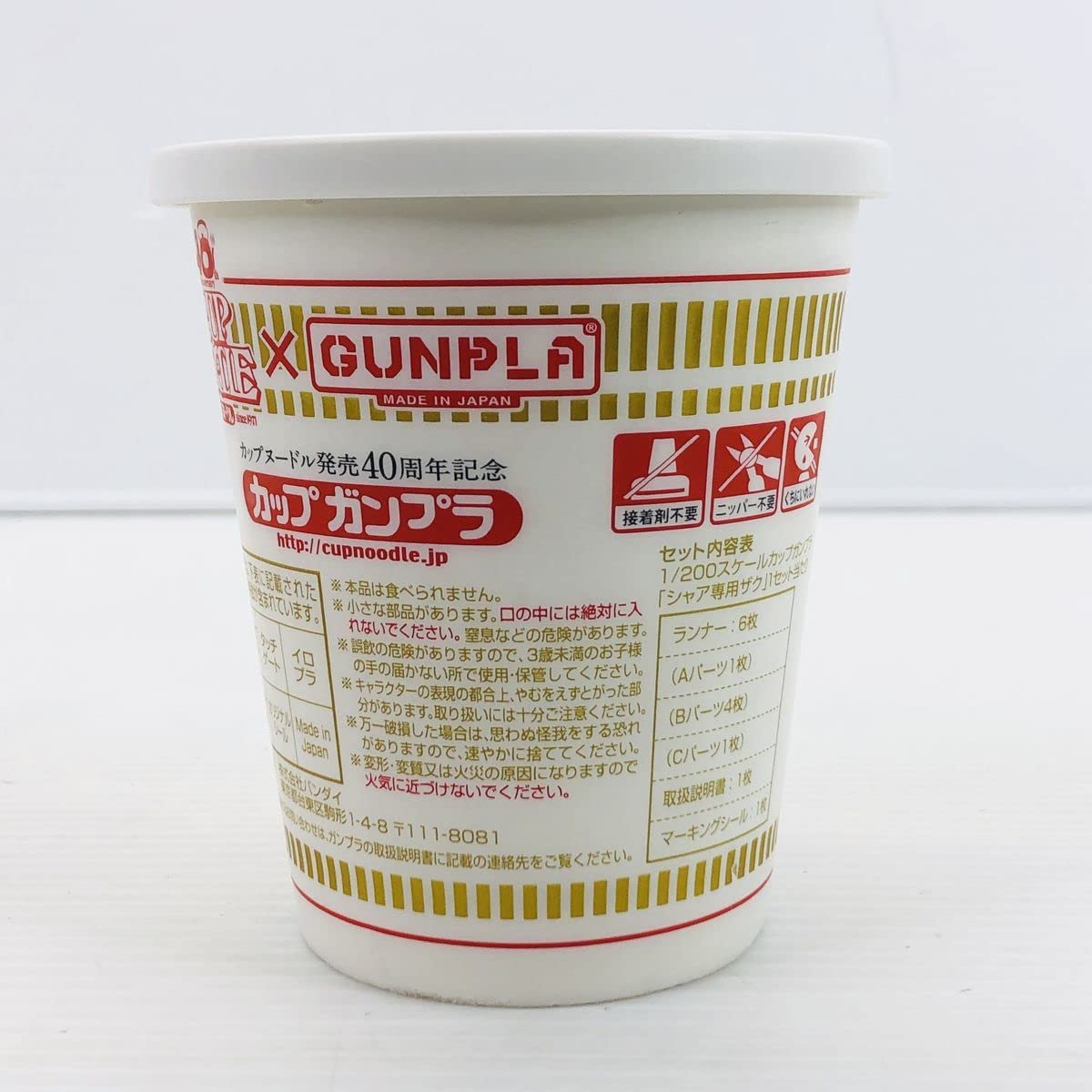 Amazon | 日清 カップヌードル発売40周年記念カップ ガンプラ 1/200 MS 