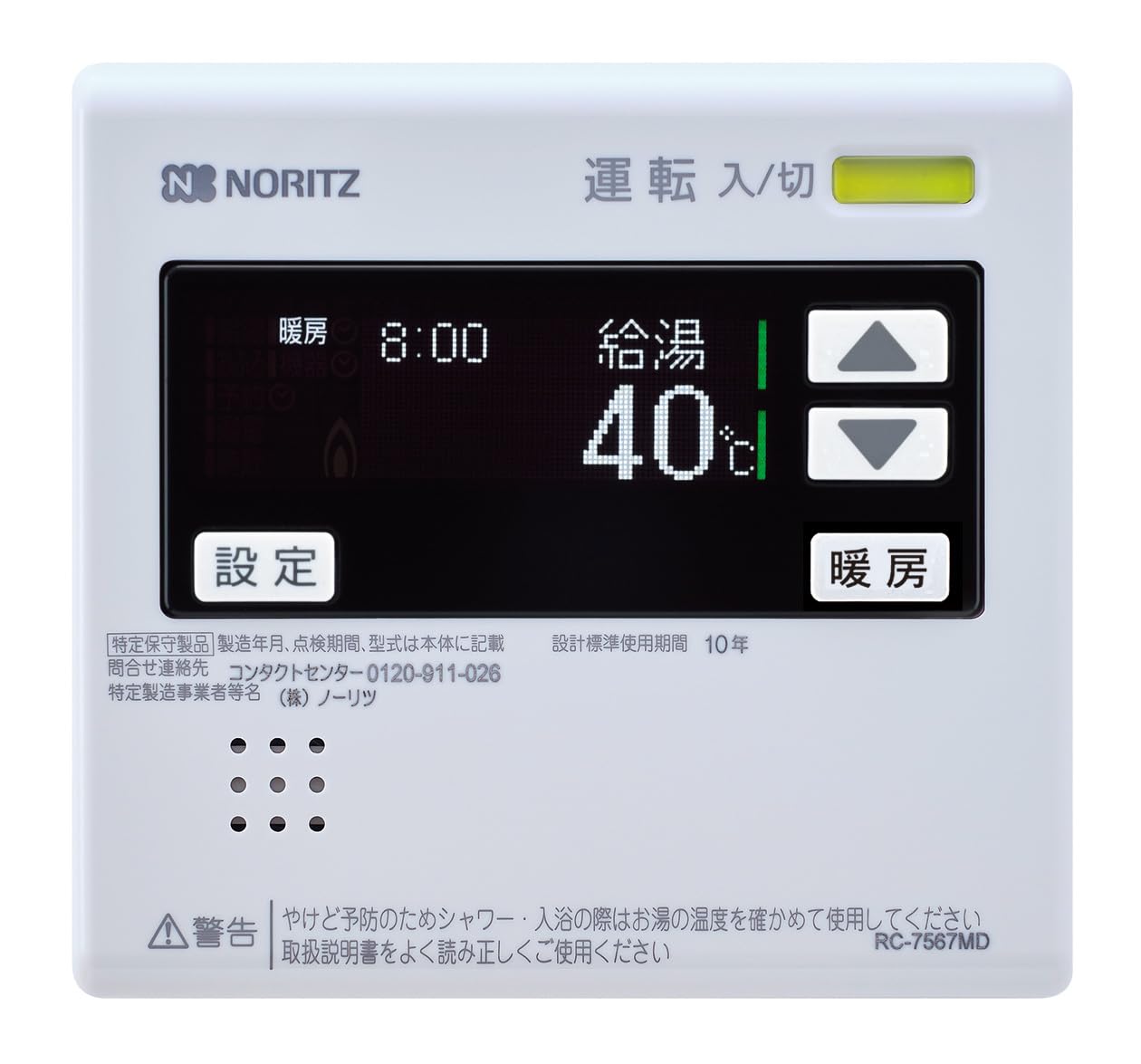 Amazon | ノーリツ 石油温水暖房付給湯器(暖房・給湯)直圧式 屋内据置 