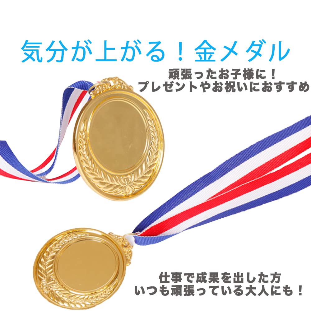 Amazon | AZNABLE 金メダル おもちゃ メダル 玩具 運動会 景品 皆勤賞 