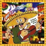 Ketteiban: Tokyo Cuban Boys Daizenshuu