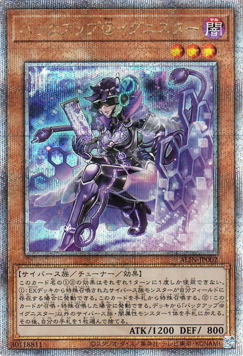 Amazon.co.jp: 遊戯王カード バックアップ＠イグニスター(25th 