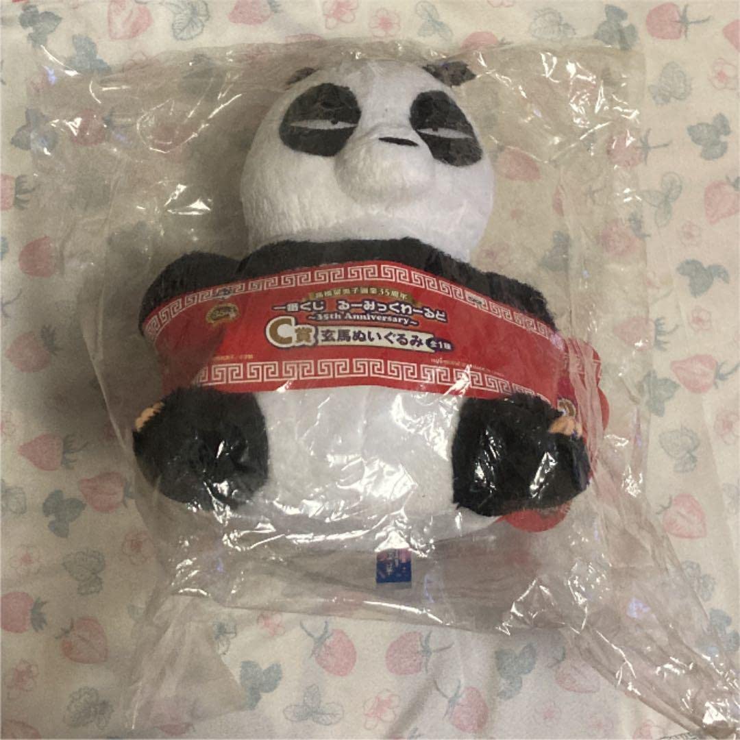 Amazon.co.jp: 一番くじ るーみっく ぬいぐるみ 玄馬 : おもちゃ