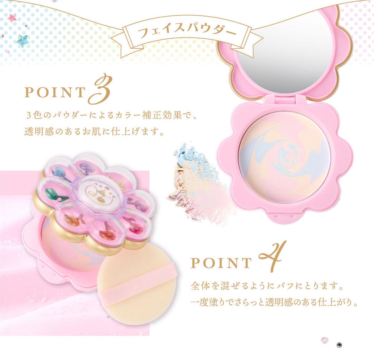 Amazon | おジャ魔女どれみ PirikaPirilala リズムタップフェイス  