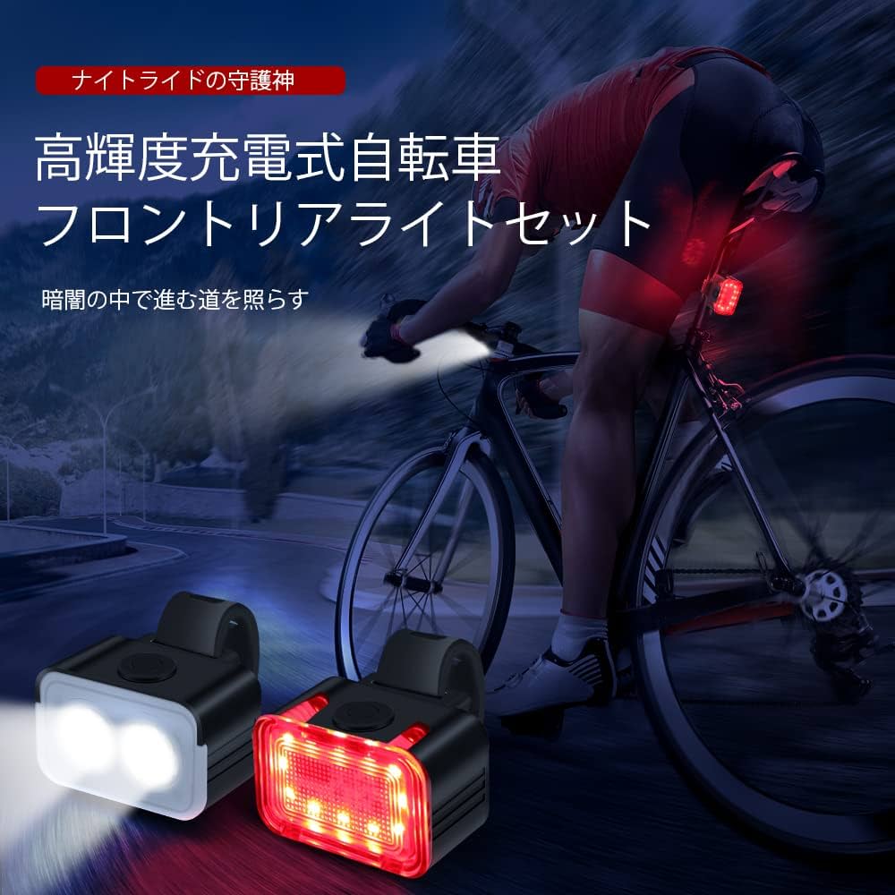Amazon | 【テールライト ヘッドライト セット 】自転車 LED