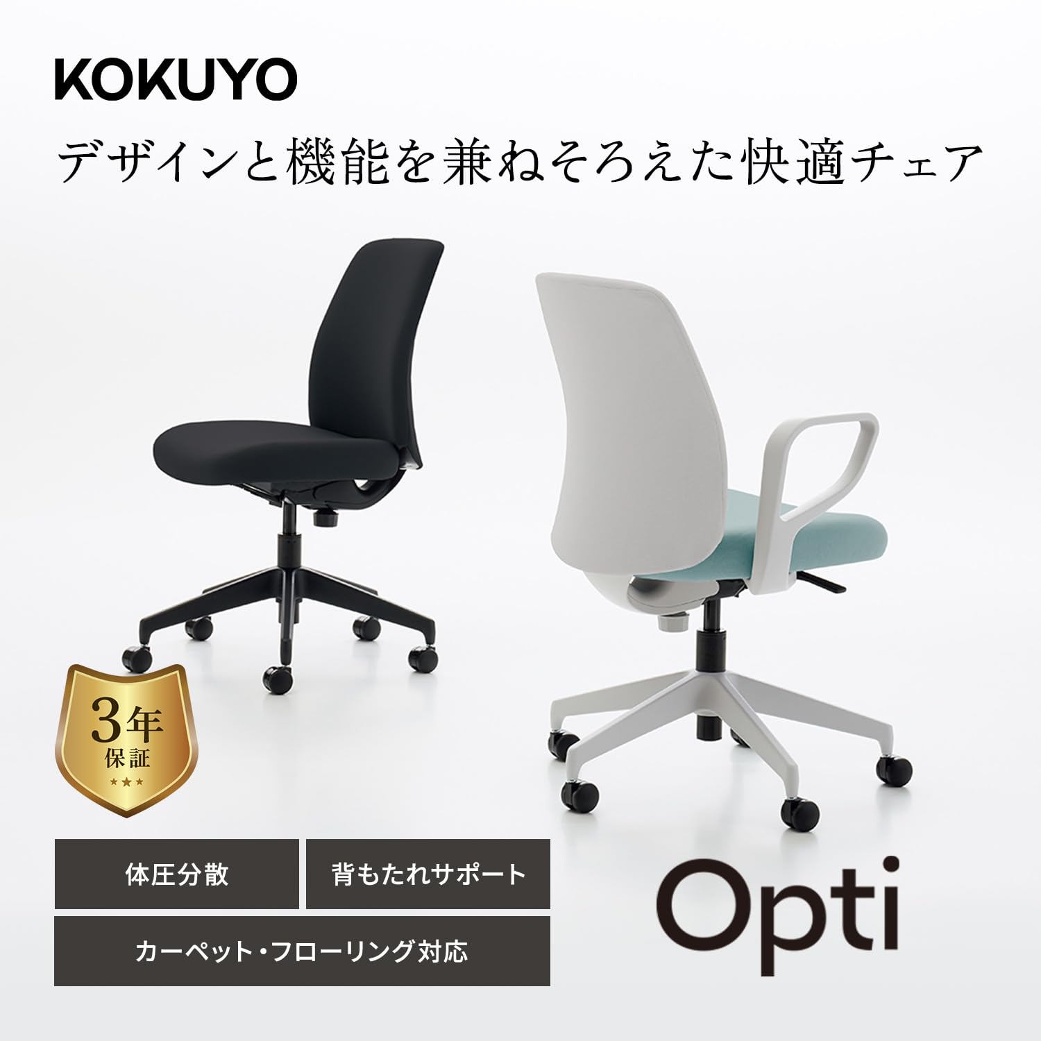 Amazon | コクヨ オプティ デスクチェア 事務椅子 ハイタイプ C02