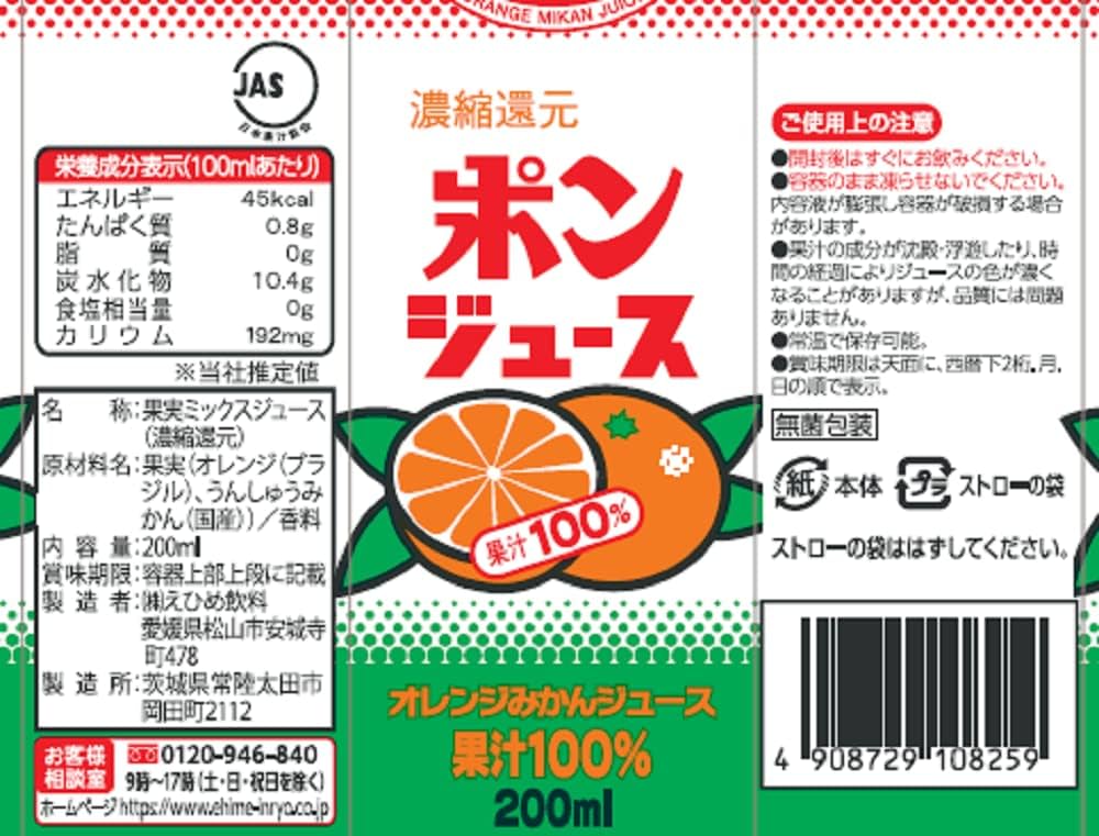 Amazon.co.jp: POM ポンジュース200ml ×12本 : 食品・飲料・お酒
