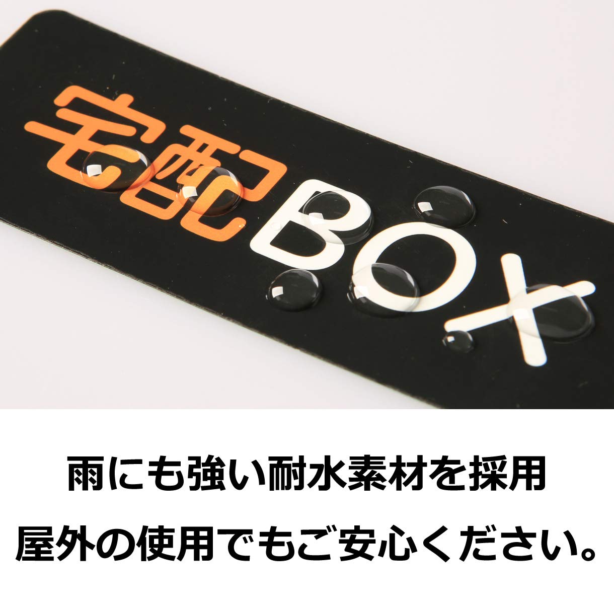 Amazon | 置き配 ステッカー シール 9枚セット 宅配ボックス 配達