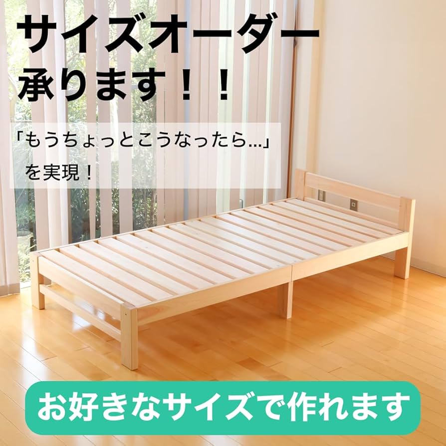 Amazon｜Irodoriya ひのきベッド すのこベッド セミダブル