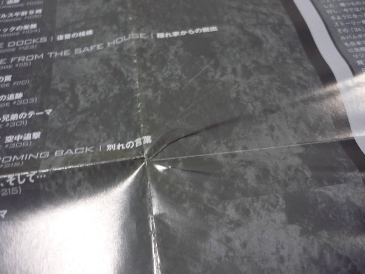 未開封　「24 TWENTY FOUR」ORIGINAL SOUNDTRACK Amazon.co.jp: CD 24 TWENTY FOUR ORIGINAL Soundtrack