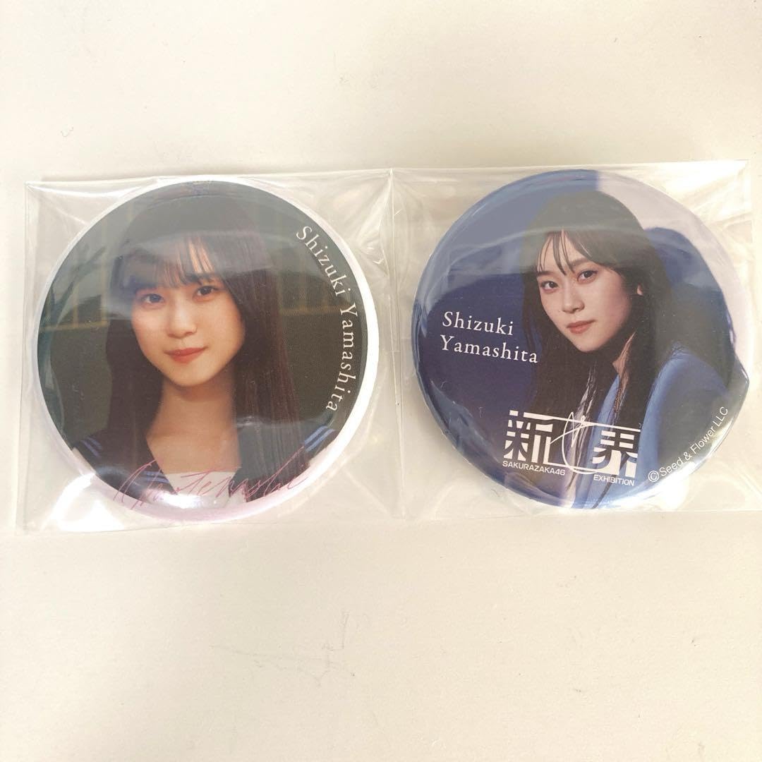 櫻坂46 レア缶バッジ おもてなし会 夏の近道 山下瞳月 三期生 Amazon.co.jp: 山下瞳月 缶バッジ 櫻坂46 おもてなし会 3期生