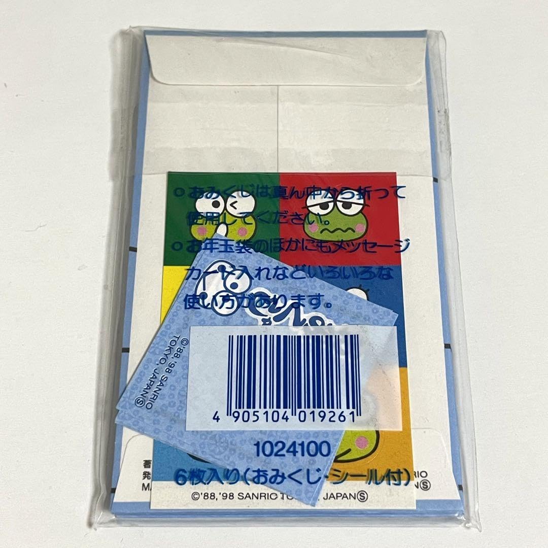 Amazon | 当時物 レア レトロ けろけろけろっぴ ポチ袋 3つ