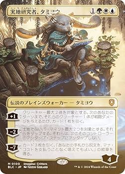 月の賢者タミヨウ プレイマット mtg タミヨウ マジックザギャザリング