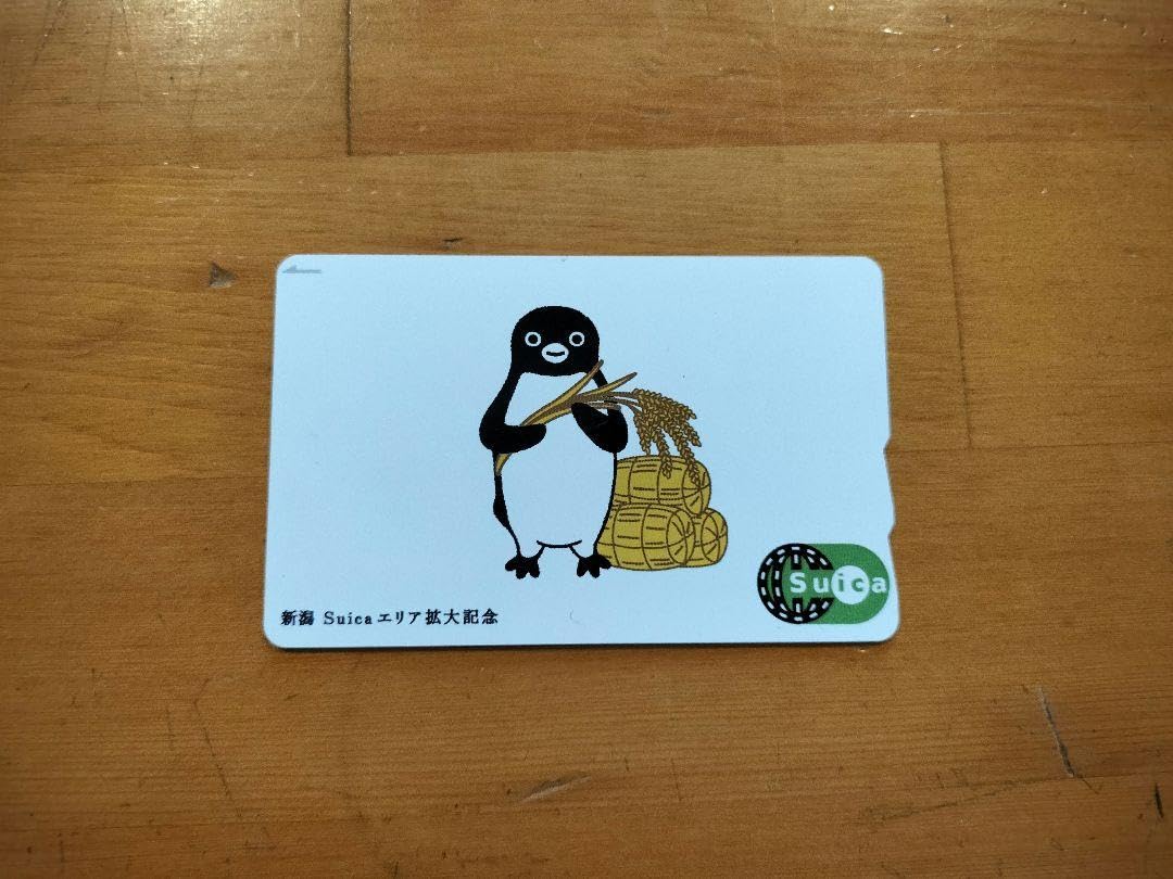 新潟エリア拡大記念Suica
