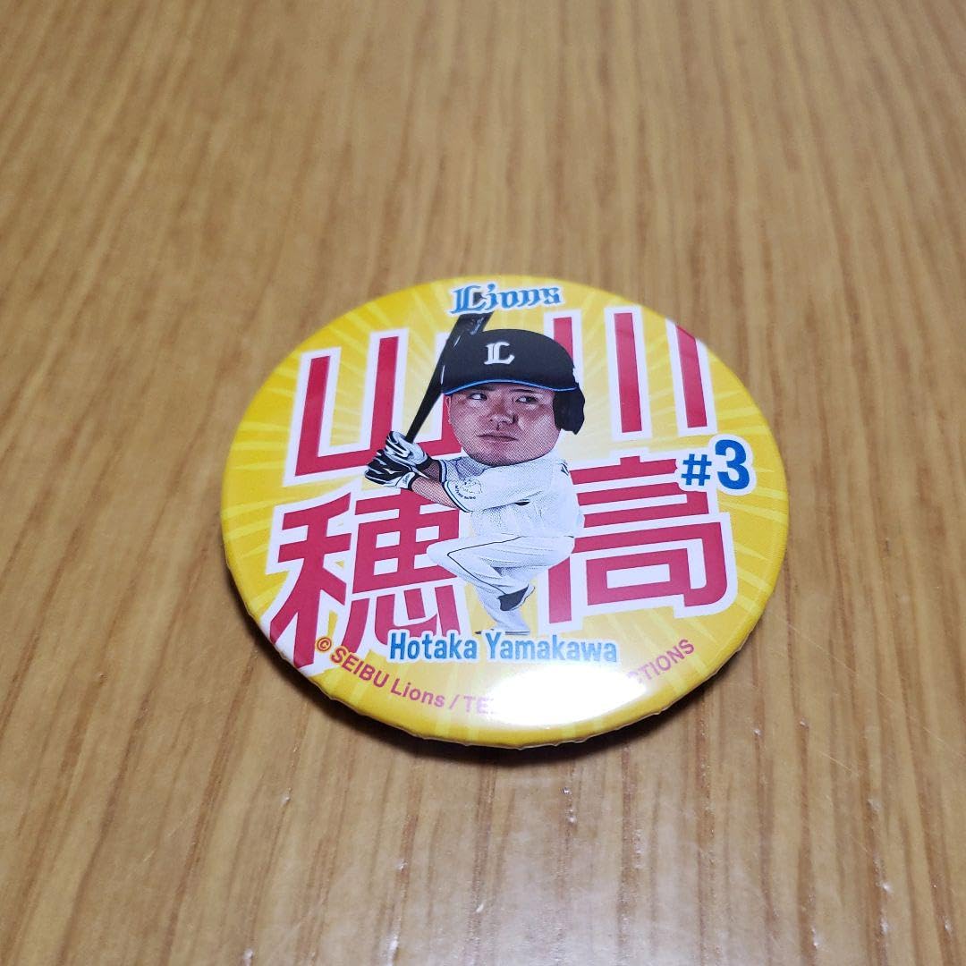 西武ライオンズ　缶バッジ　山川穂高 Amazon.co.jp: 埼玉西武ライオンズ 山川穂高選手 缶バッジ