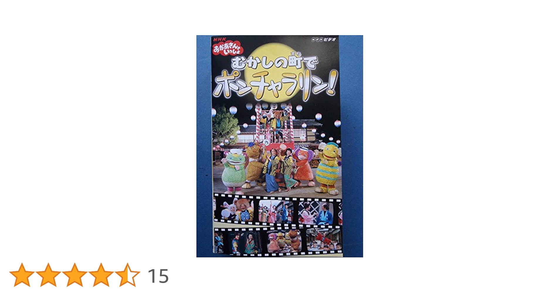 Amazon.co.jp: NHKおかあさんといっしょファミリーコンサート