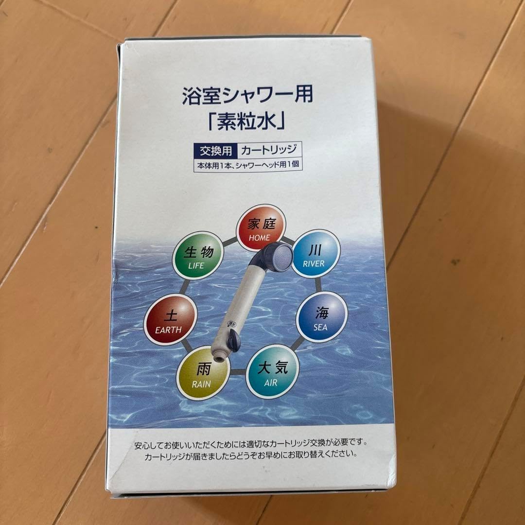 フリーサイエンス　素流水　シャワーヘッド用カートリッジ　２個セット 新品】フリーサイエンス シャワー用カートリッジ2個セット