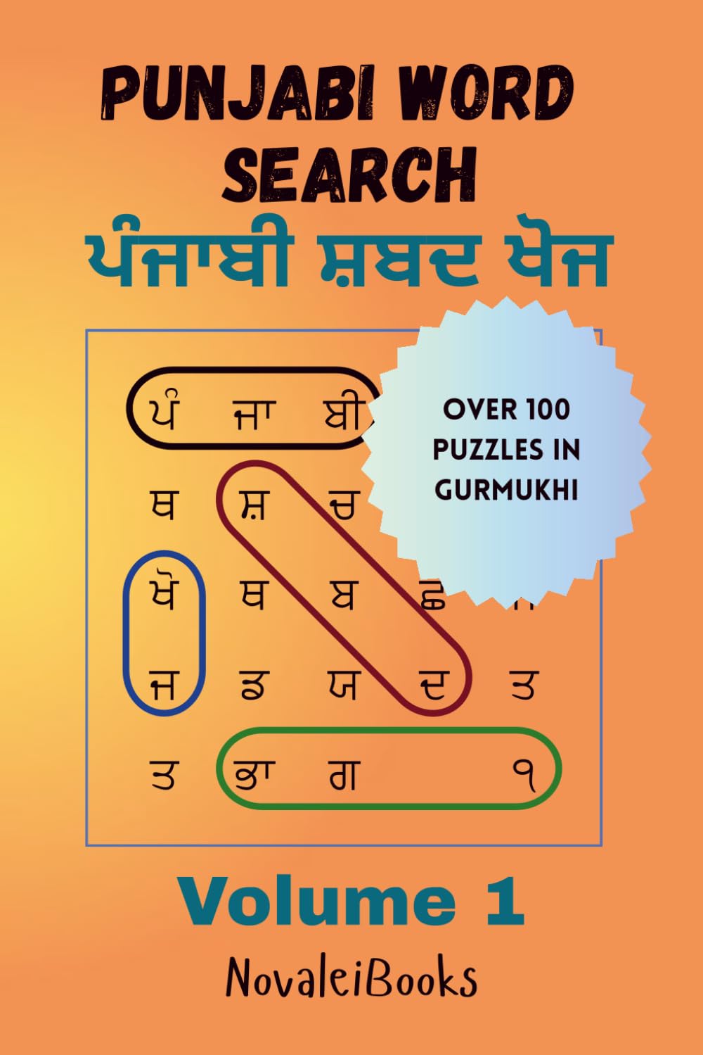 Punjabi Word Search Volume 1