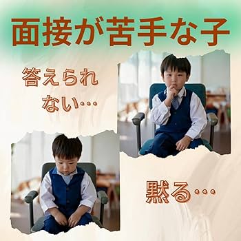 ジャック　合格する面接の秘訣　こぐま会最後の決め手は行動観察 面接対策DVDなど 面接・口頭試問～プレ1｜小学校受験問題集｜合格する子は解き方