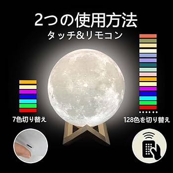 Amazon | CPLA 月ライト【4代目】リモコン付き 間接照明 おしゃれ 置き Amazon | CPLA 月ライト【4代目】リモコン付き 間接照明 おしゃれ 置き