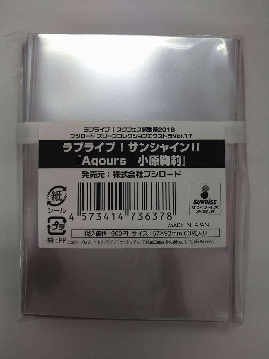 Amazon.co.jp: ブシロード スリーブコレクションエクストラ ラブライブ