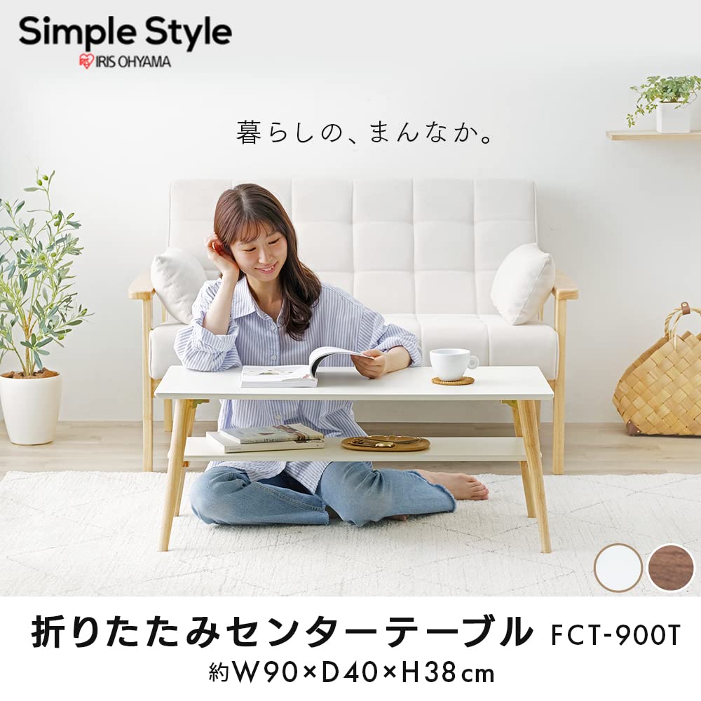 アイリスオーヤマ 折りたたみテーブル FCT-900T コンパクトなデザイン