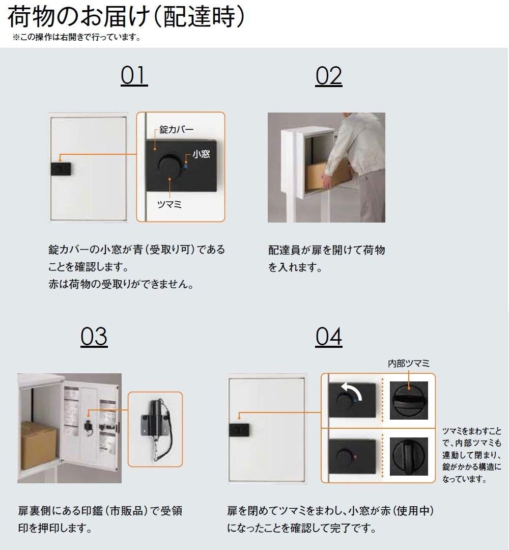 Amazon | LIXIL(リクシル) 宅配ボックス KT スタンダード 右開き 据置 