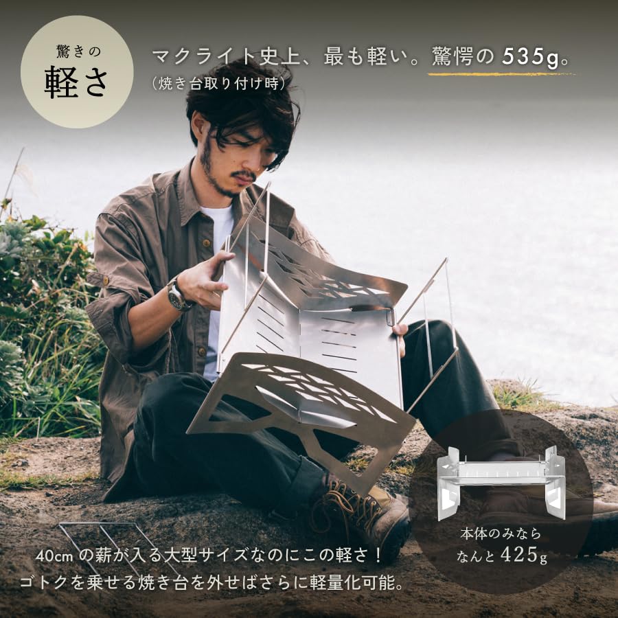マクライトチタン 焚き火台 焚き火台マクライトチタン&ダイヤフォートライト🏕️軽量