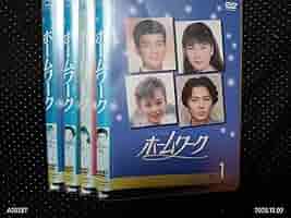 ケース付 ホームワーク　DVD 全4巻　全巻セット　唐沢寿明 福山雅治 610-o9jZr2L._AC_SY200_QL15_.jpg