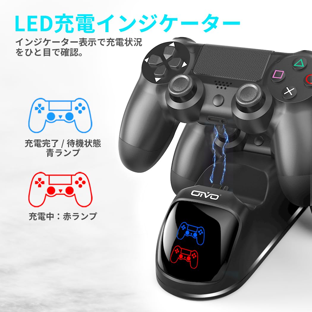 Amazon | [OIVO] PS4コントローラー充電器 充電スタンド 2台同時充電