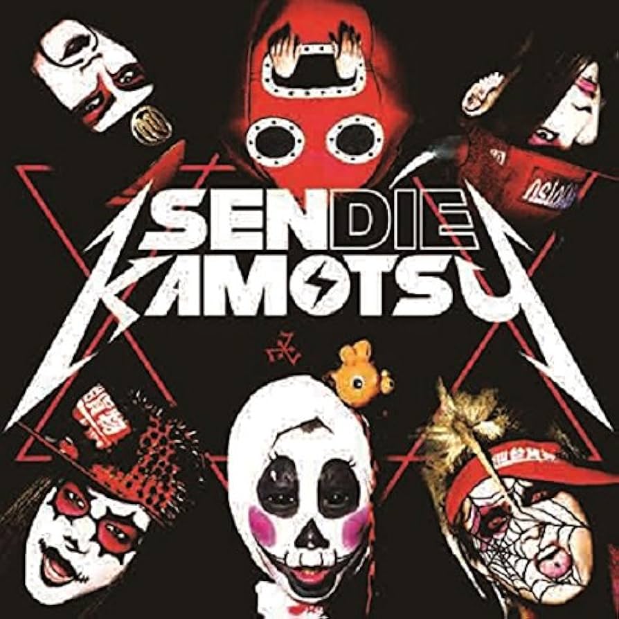 Amazon.co.jp: SENDIE KAMOTSU (2枚組MINI AL): ミュージック