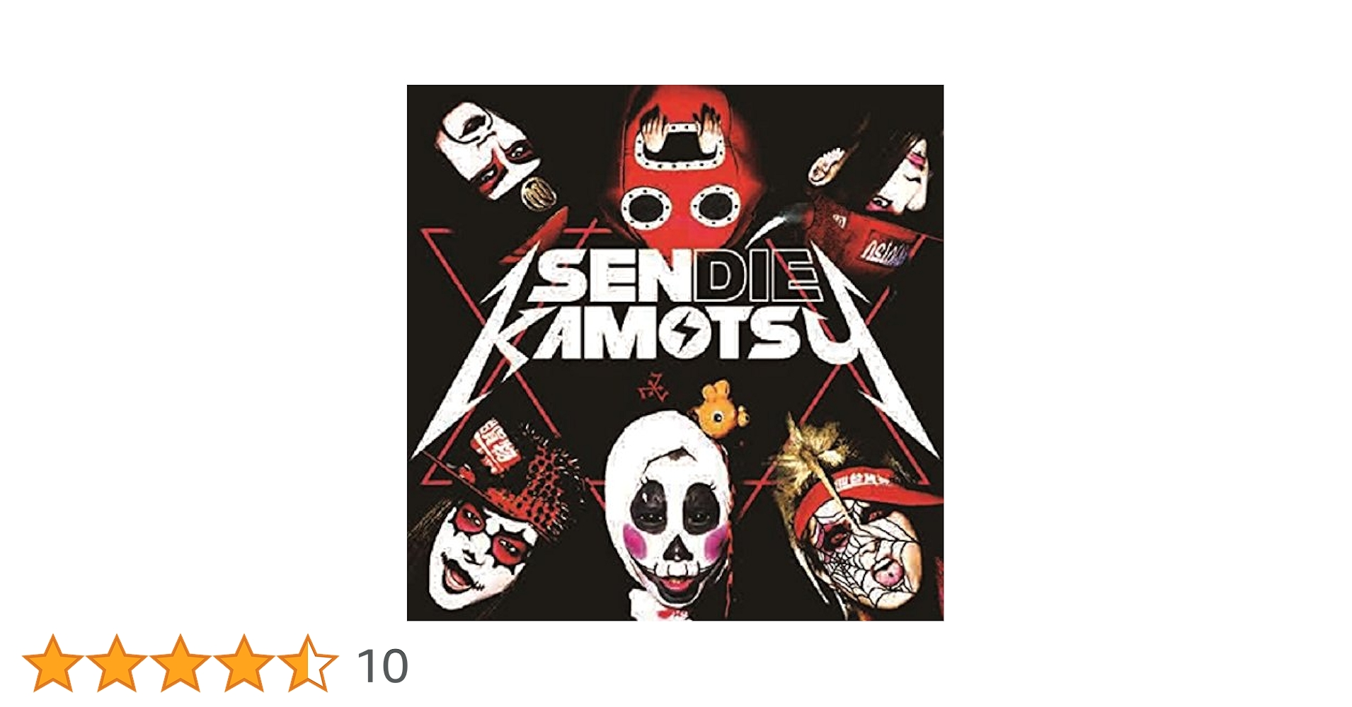 サイン入ナイトメア仙台貨物CDまとめ売り初期LSNサイズ100 Amazon.co.jp: SENDIE KAMOTSU (2枚組MINI AL): ミュージック