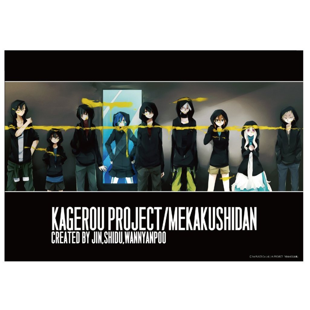 Amazon.co.jp: 【公式】1st PLACE カゲロウプロジェクト KAGEROU