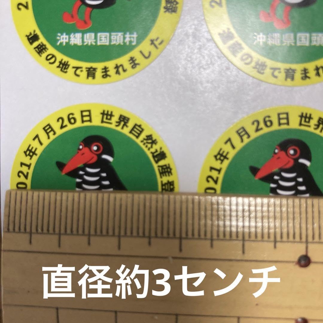 Amazon.co.jp: 沖縄限定沖縄県 国頭村 やんばる ヤンバルクイナ