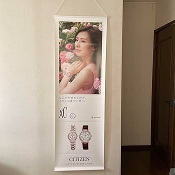 北川景子 シチズン クロスシー 特大壁掛けポスター Amazon.co.jp: 北川景子 シチズン クロスシー 特大壁掛け
