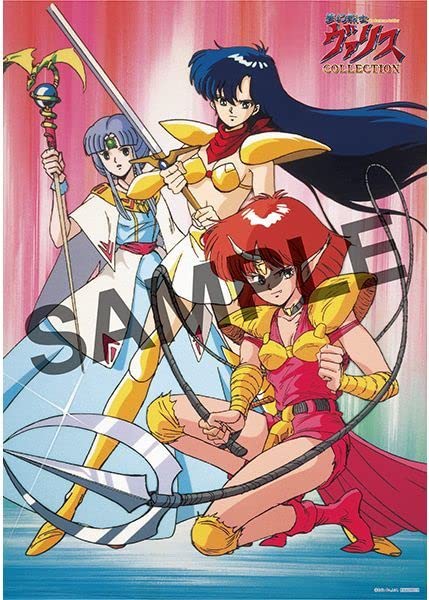 Amazon.co.jp: SWITCH 夢幻戦士ヴァリス COLLECTION ソフマップ