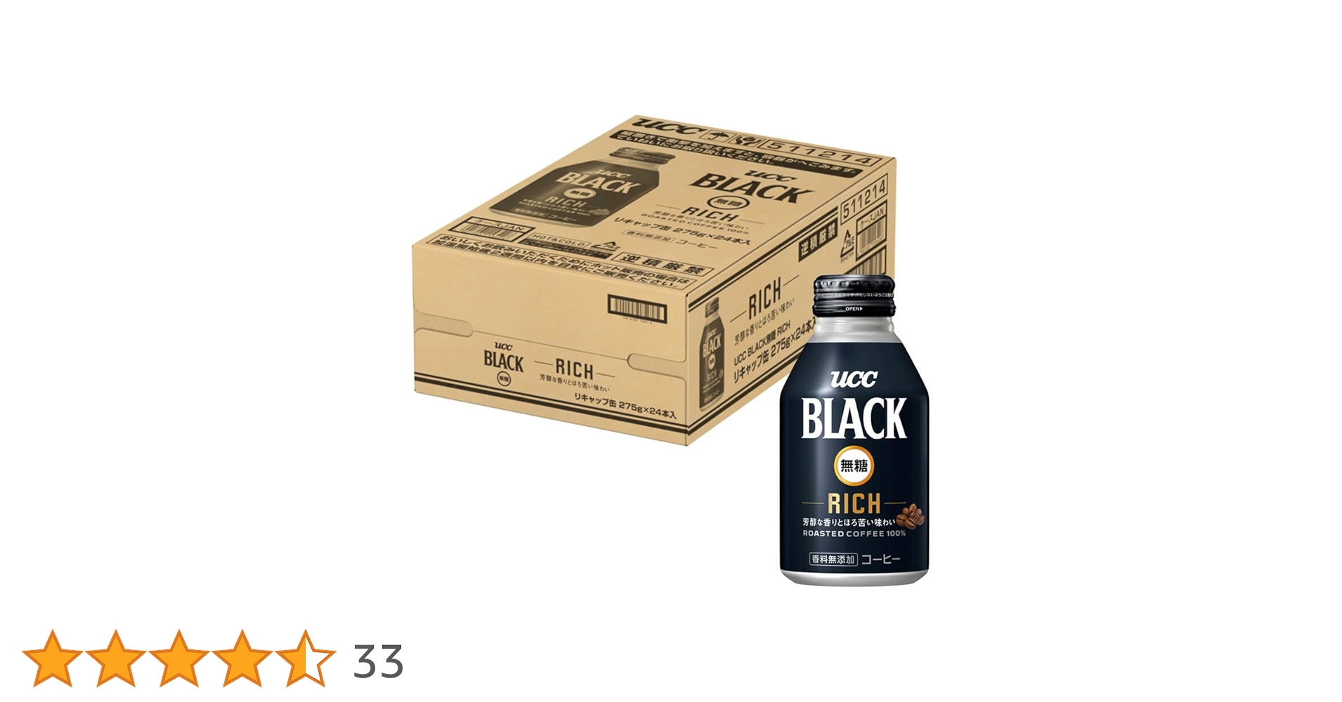 非売品　冷蔵庫　ucc BLACK 無糖　ブラック 非売品 冷蔵庫 ucc BLACK 無糖 ブラック