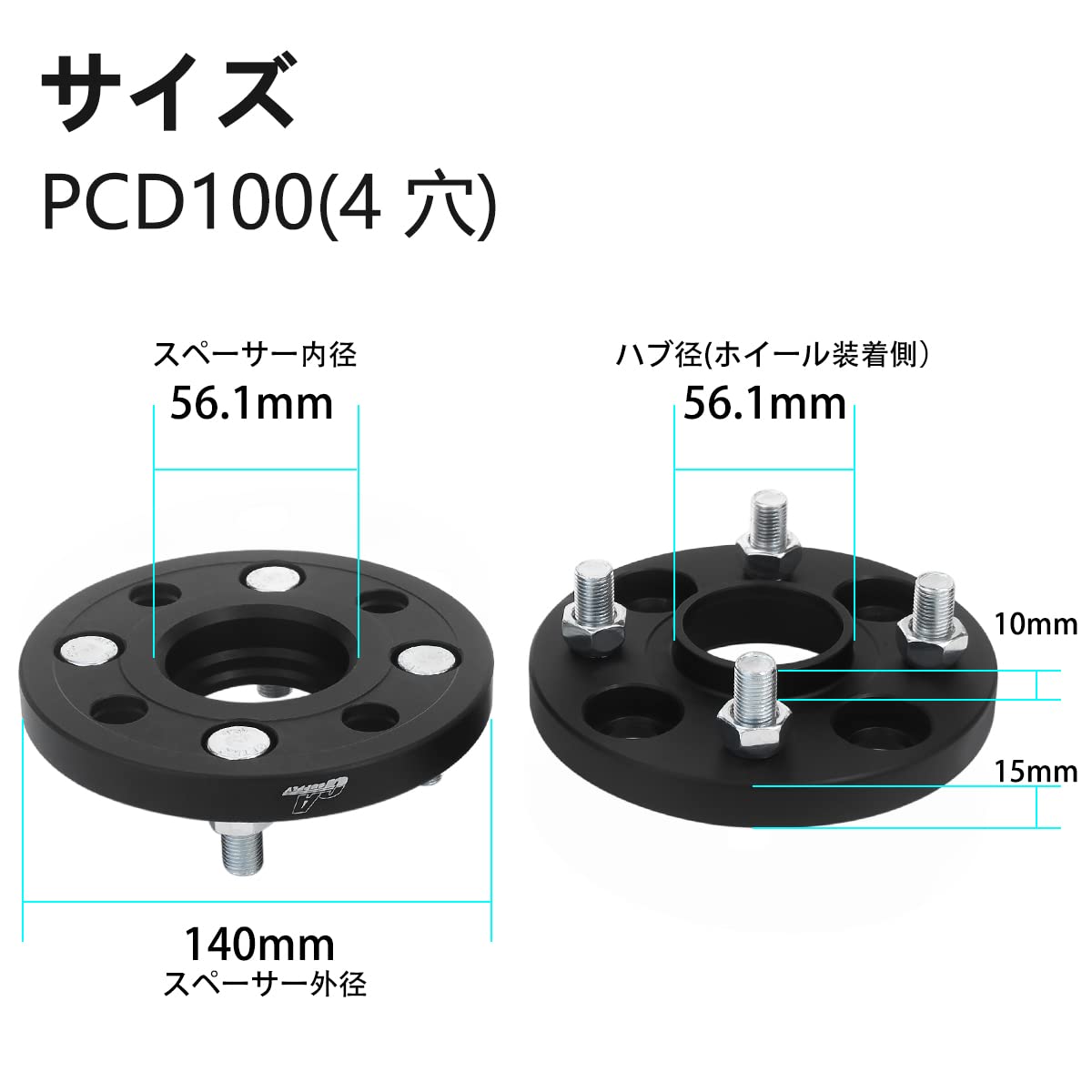 Amazon | GAsupply 鍛造ワイドトレッドスペーサー PCD100 4H 内径56.1
