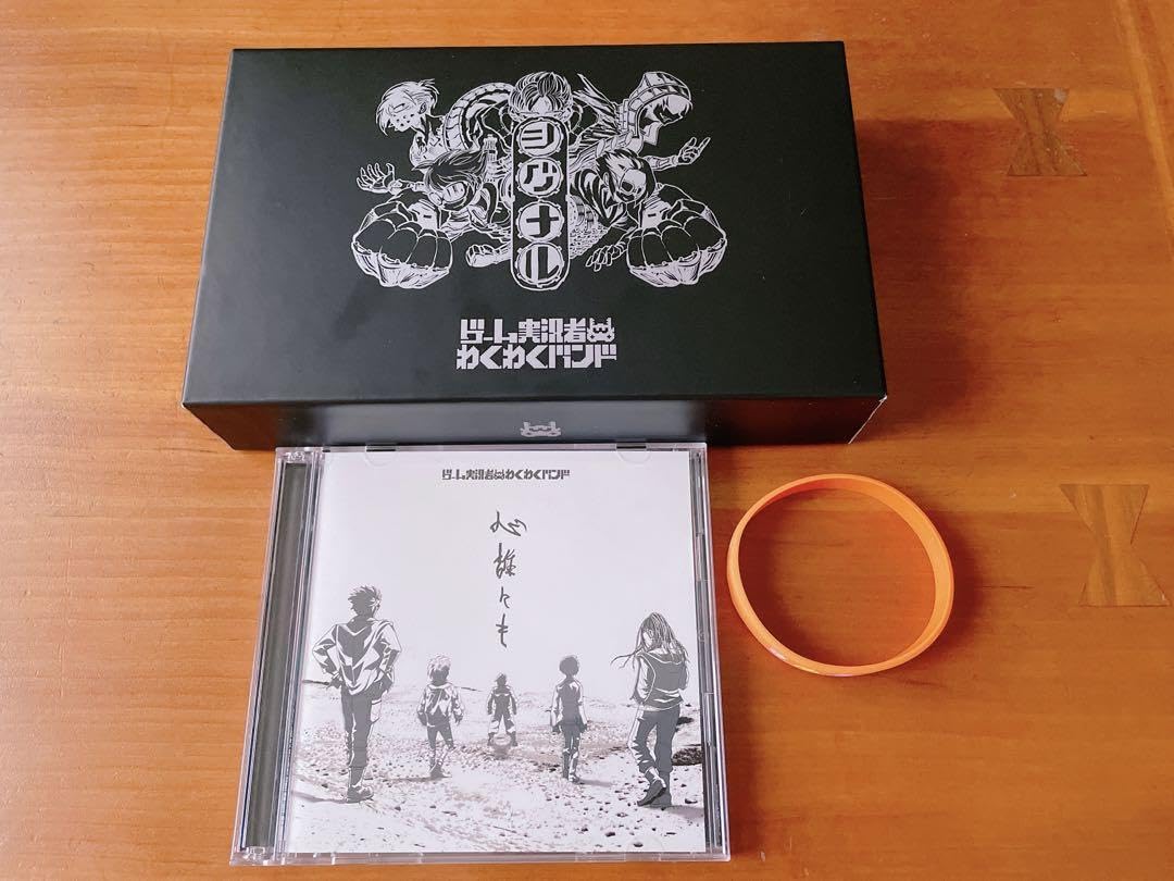 Amazon.co.jp: ゲーム実況者わくわくバンド CD、DVDセット Amazon.co.jp: ゲーム実況者わくわくバンド CD、DVDセット