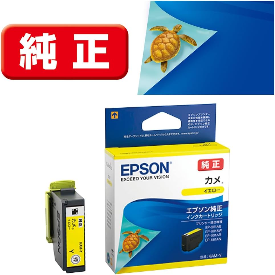 Genuine Epson KAM-Y Ink Cartridge, Turtle Yellow