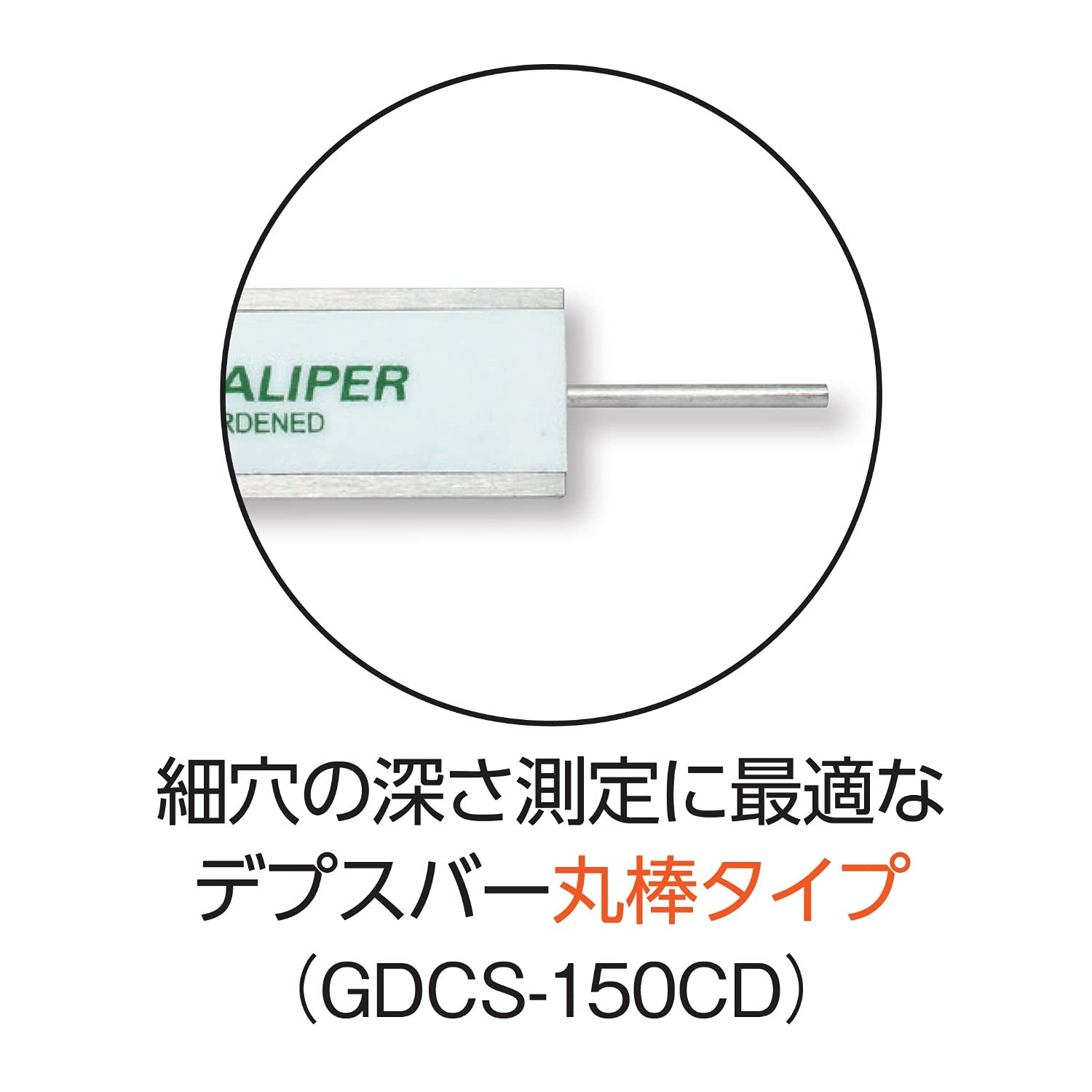 【特価商品】新潟精機 SK デジタルノギス 150mm DN-150 デプスバー Amazon.co.jp: 新潟精機 SK デジタルノギス 150mm DN-150 デプスバー有